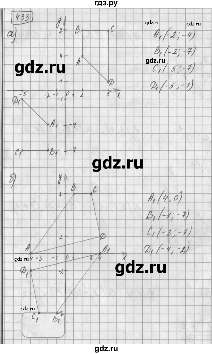 ГДЗ по математике 6 класс Зубарева   номер - 433, Решебник