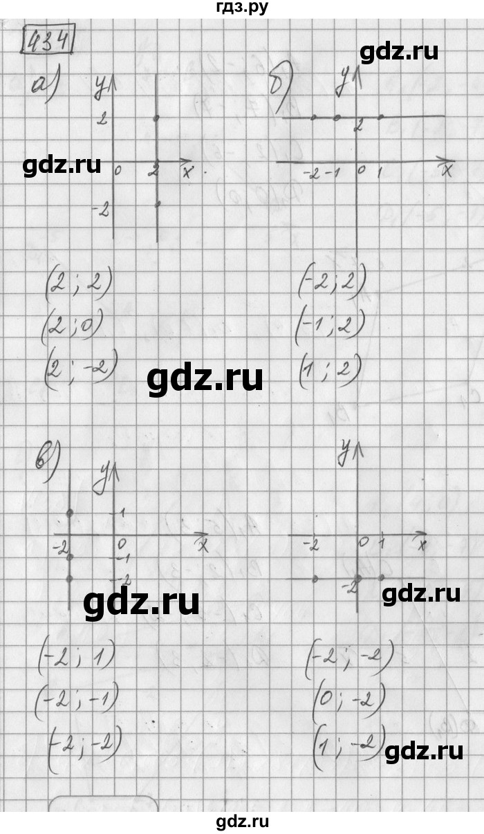 ГДЗ по математике 6 класс Зубарева   номер - 434, Решебник