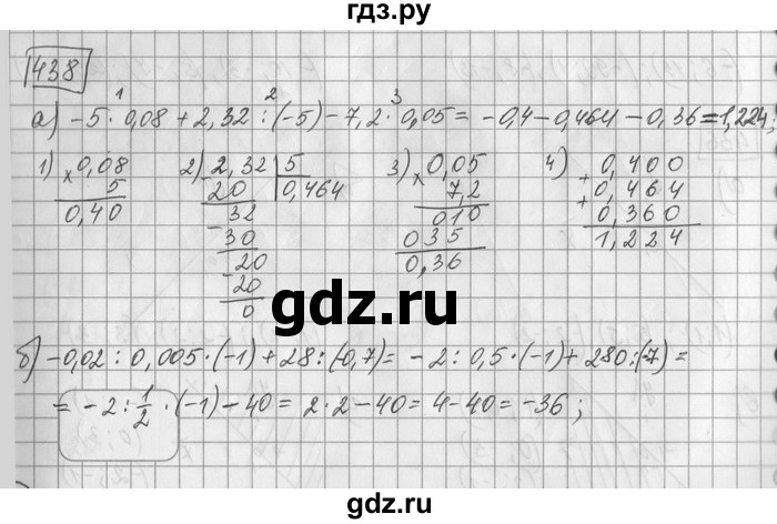 ГДЗ по математике 6 класс Зубарева   номер - 438, Решебник