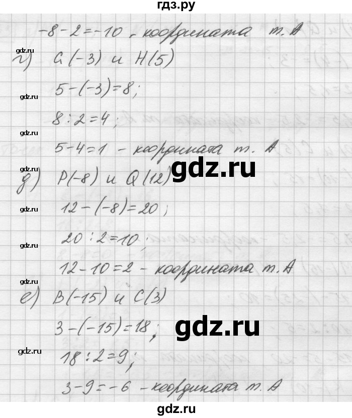 ГДЗ по математике 6 класс Зубарева   номер - 44, Решебник
