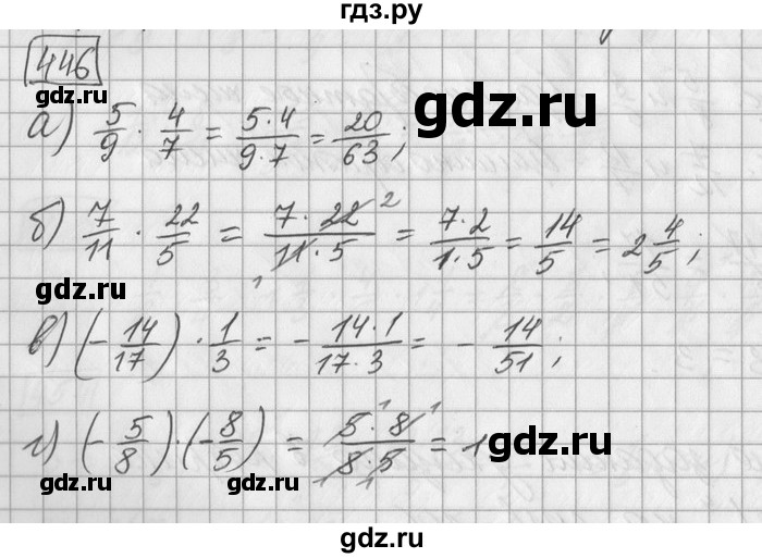 ГДЗ по математике 6 класс Зубарева   номер - 446, Решебник