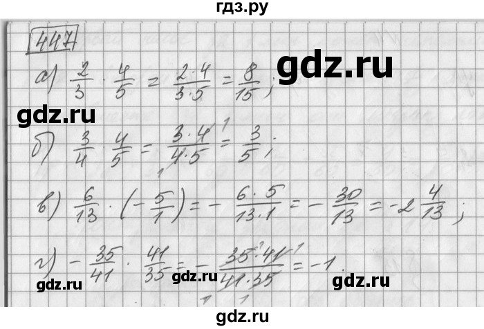 ГДЗ по математике 6 класс Зубарева   номер - 447, Решебник