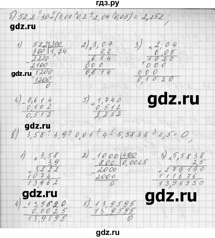 ГДЗ по математике 6 класс Зубарева   номер - 45, Решебник