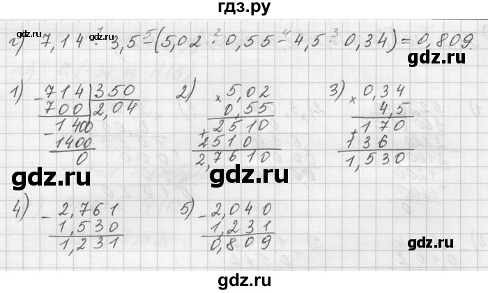 ГДЗ по математике 6 класс Зубарева   номер - 45, Решебник