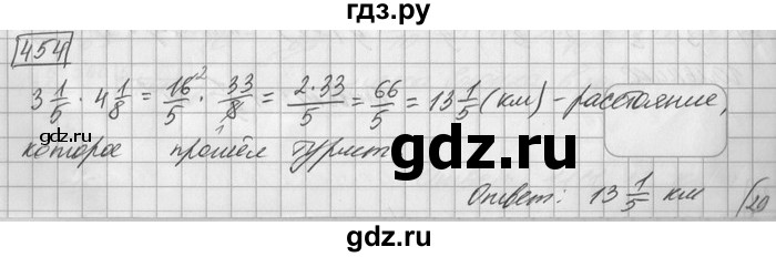 ГДЗ по математике 6 класс Зубарева   номер - 454, Решебник
