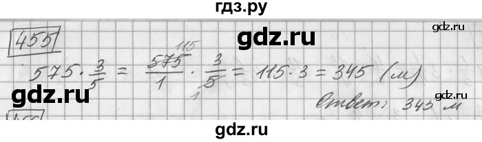 ГДЗ по математике 6 класс Зубарева   номер - 455, Решебник