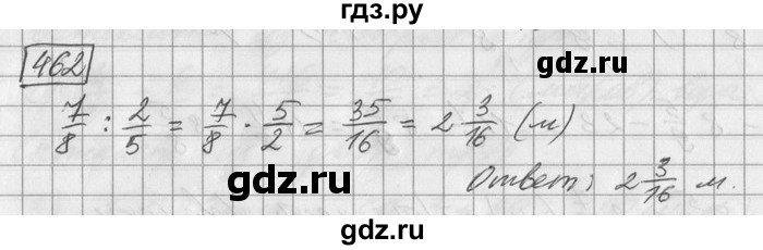 ГДЗ по математике 6 класс Зубарева   номер - 462, Решебник