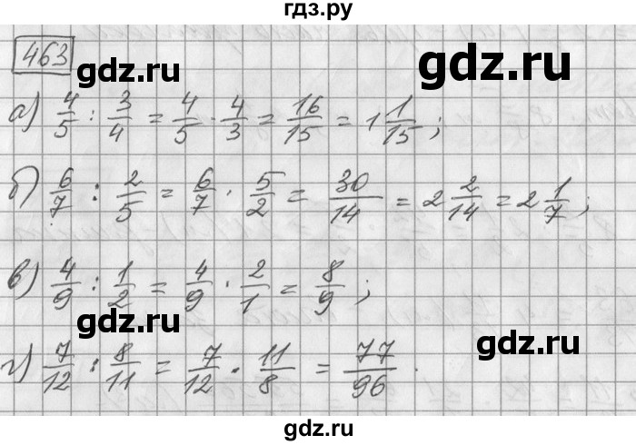 ГДЗ по математике 6 класс Зубарева   номер - 463, Решебник