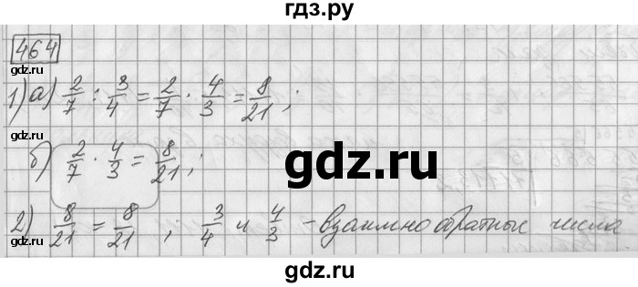 ГДЗ по математике 6 класс Зубарева   номер - 464, Решебник