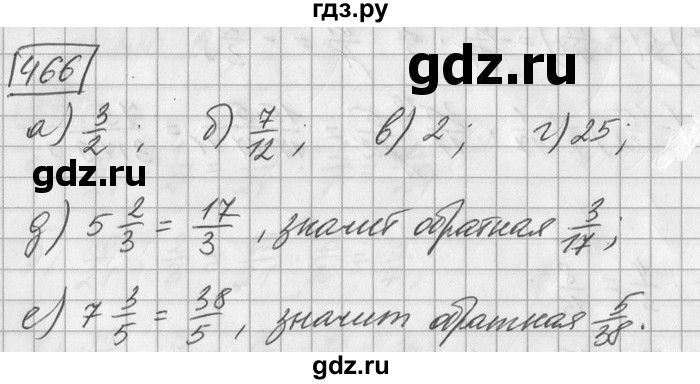 ГДЗ по математике 6 класс Зубарева   номер - 466, Решебник