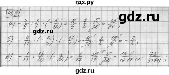 ГДЗ по математике 6 класс Зубарева   номер - 469, Решебник