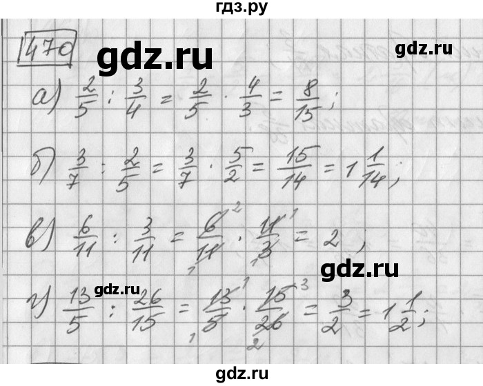 ГДЗ по математике 6 класс Зубарева   номер - 470, Решебник