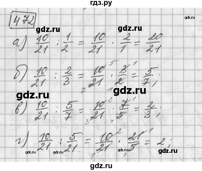 ГДЗ по математике 6 класс Зубарева   номер - 472, Решебник