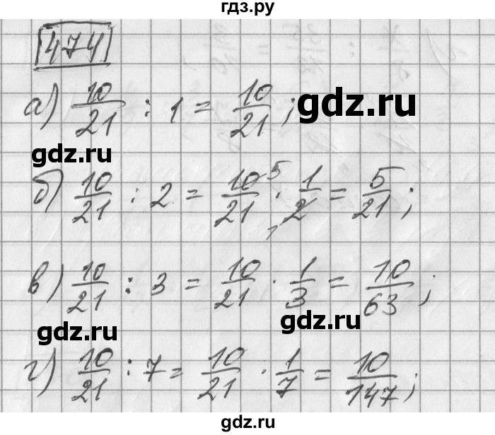 ГДЗ по математике 6 класс Зубарева   номер - 474, Решебник