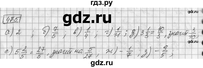 ГДЗ по математике 6 класс Зубарева   номер - 475, Решебник