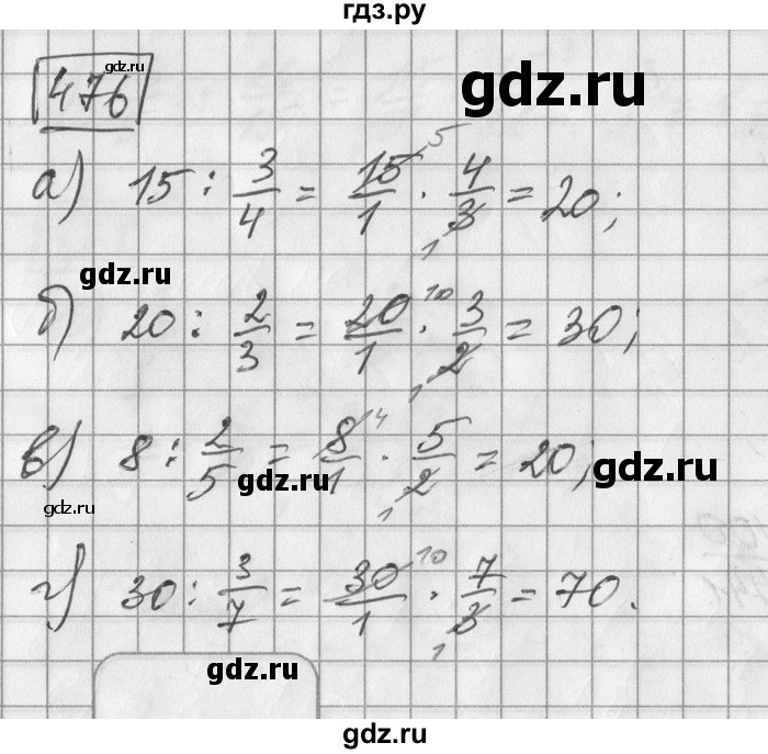 ГДЗ по математике 6 класс Зубарева   номер - 476, Решебник