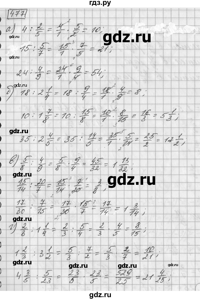 ГДЗ по математике 6 класс Зубарева   номер - 477, Решебник