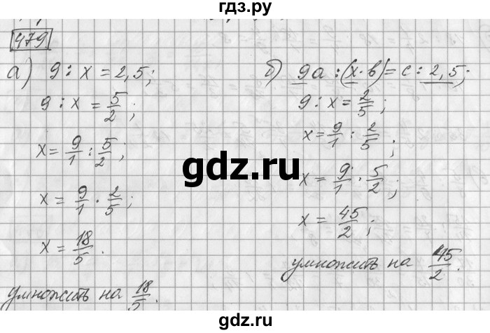 ГДЗ по математике 6 класс Зубарева   номер - 479, Решебник