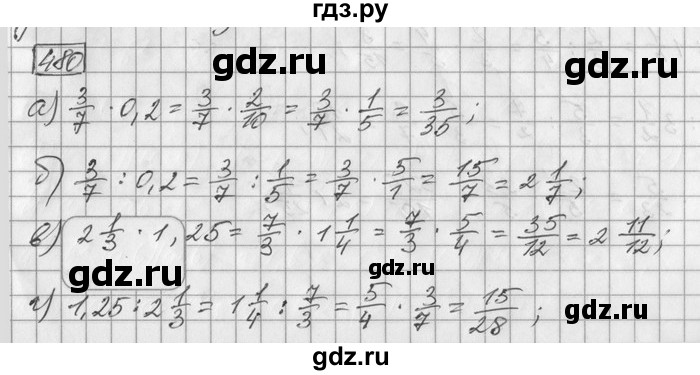 ГДЗ по математике 6 класс Зубарева   номер - 480, Решебник