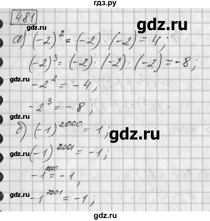 ГДЗ по математике 6 класс Зубарева   номер - 481, Решебник