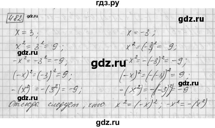 ГДЗ по математике 6 класс Зубарева   номер - 482, Решебник