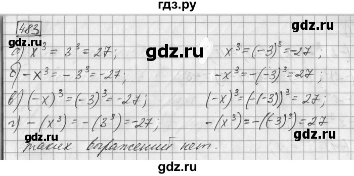 ГДЗ по математике 6 класс Зубарева   номер - 483, Решебник