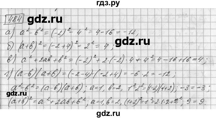 ГДЗ по математике 6 класс Зубарева   номер - 484, Решебник