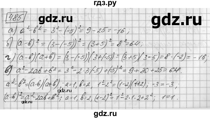 ГДЗ по математике 6 класс Зубарева   номер - 485, Решебник