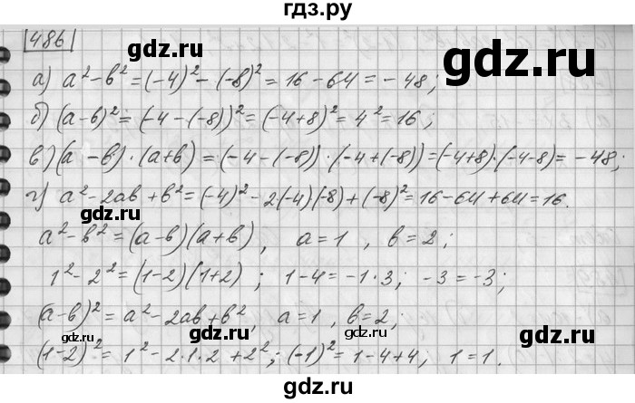 ГДЗ по математике 6 класс Зубарева   номер - 486, Решебник