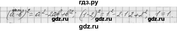 ГДЗ по математике 6 класс Зубарева   номер - 487, Решебник
