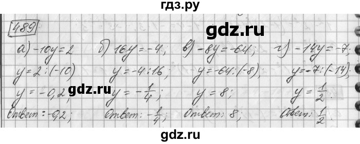 ГДЗ по математике 6 класс Зубарева   номер - 489, Решебник