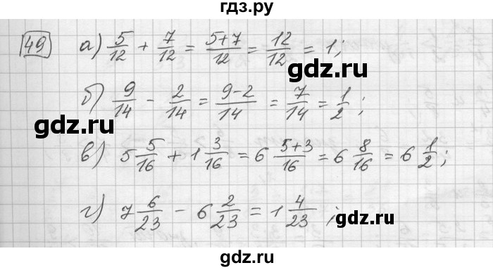 ГДЗ по математике 6 класс Зубарева   номер - 49, Решебник