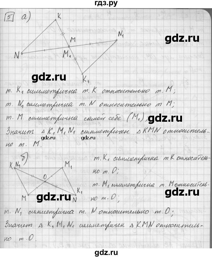 ГДЗ по математике 6 класс Зубарева   номер - 5, Решебник