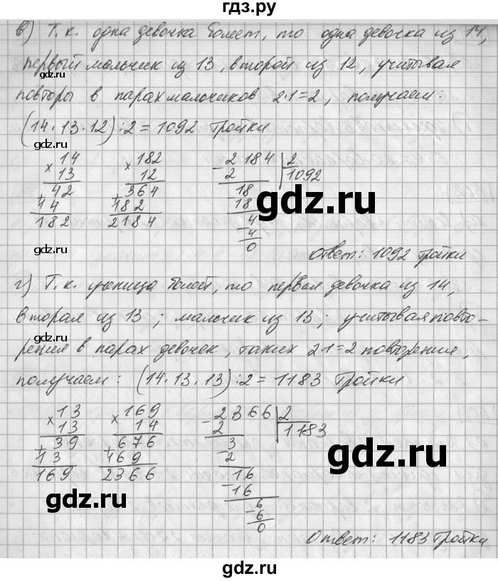ГДЗ по математике 6 класс Зубарева   номер - 500, Решебник