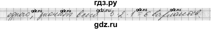 ГДЗ по математике 6 класс Зубарева   номер - 506, Решебник