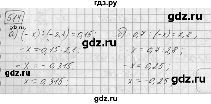 ГДЗ по математике 6 класс Зубарева   номер - 514, Решебник