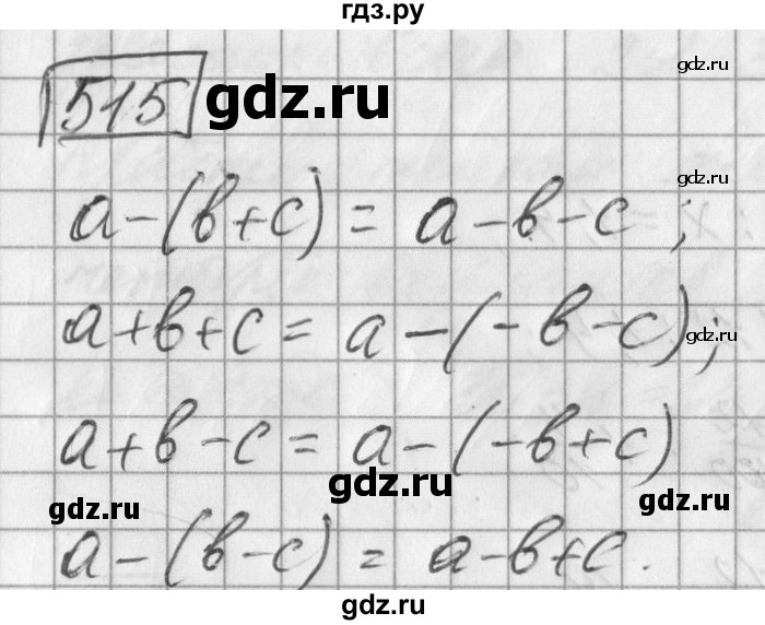 ГДЗ по математике 6 класс Зубарева   номер - 515, Решебник