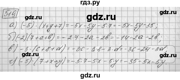 ГДЗ по математике 6 класс Зубарева   номер - 519, Решебник