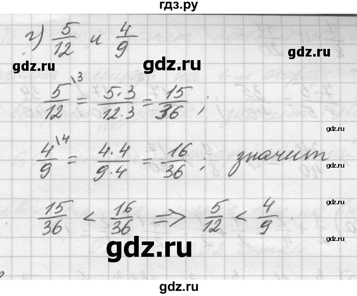 ГДЗ по математике 6 класс Зубарева   номер - 52, Решебник