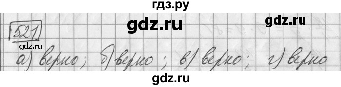 ГДЗ по математике 6 класс Зубарева   номер - 521, Решебник