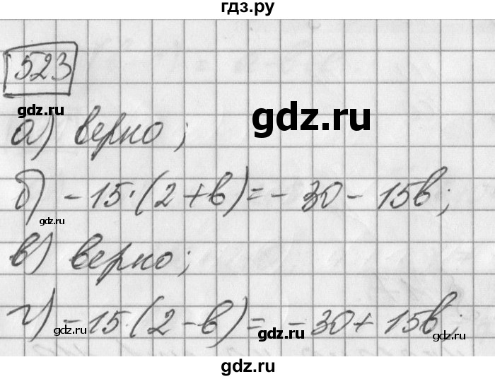 ГДЗ по математике 6 класс Зубарева   номер - 523, Решебник