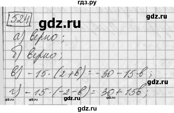 ГДЗ по математике 6 класс Зубарева   номер - 524, Решебник