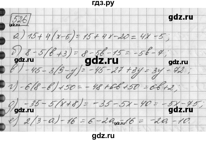 ГДЗ по математике 6 класс Зубарева   номер - 526, Решебник