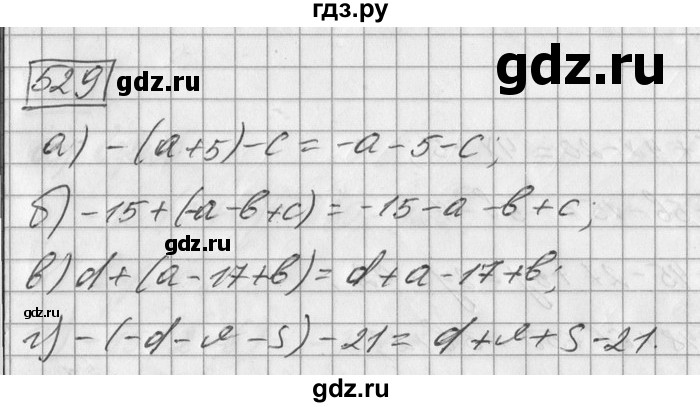 ГДЗ по математике 6 класс Зубарева   номер - 529, Решебник