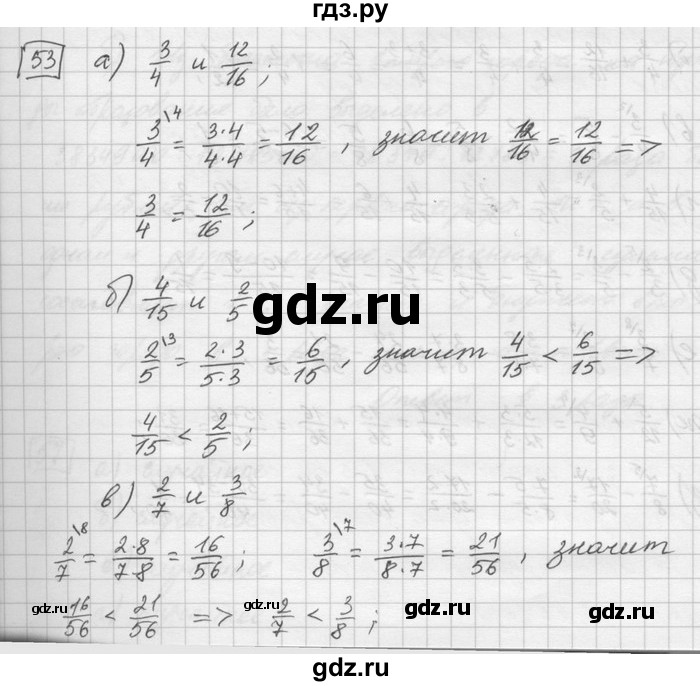 ГДЗ по математике 6 класс Зубарева   номер - 53, Решебник