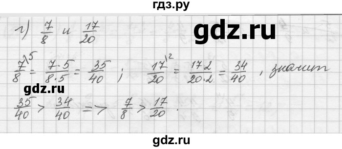 ГДЗ по математике 6 класс Зубарева   номер - 53, Решебник