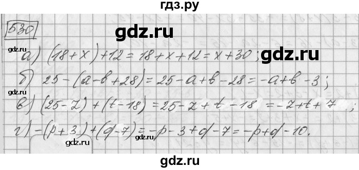ГДЗ по математике 6 класс Зубарева   номер - 530, Решебник