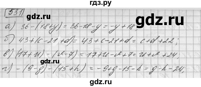 ГДЗ по математике 6 класс Зубарева   номер - 531, Решебник