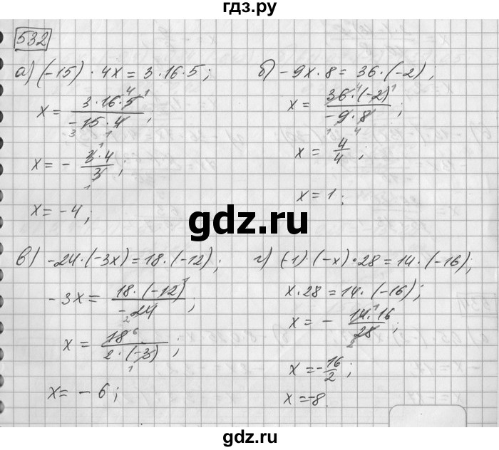 ГДЗ по математике 6 класс Зубарева   номер - 532, Решебник