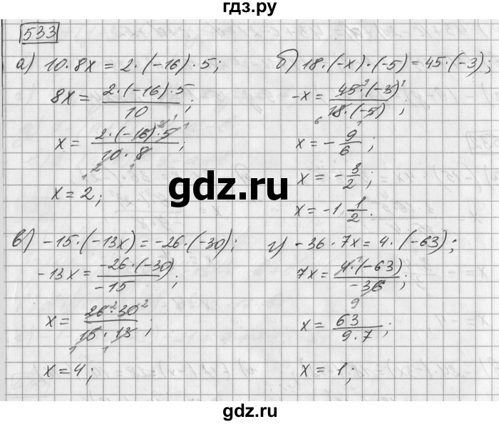 ГДЗ по математике 6 класс Зубарева   номер - 533, Решебник